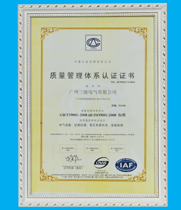 質(zhì)量管理體系認證證書